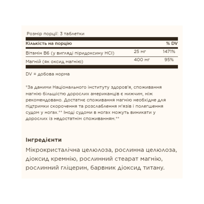 Solgar Magnesium with Vitamin B6 - 250 tabs