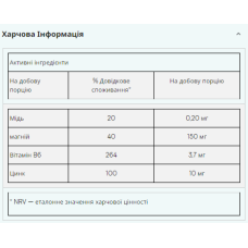 Myprotein Zinc and Magnesium 800mg - 90 Caps