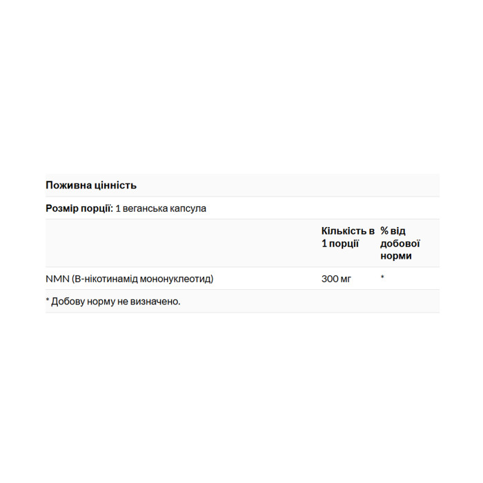 Swanson NMN Nicotinamide Mononucleotide 300mg - 30 vcaps