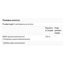 Now Foods Dmae 250mg - 100 vcaps