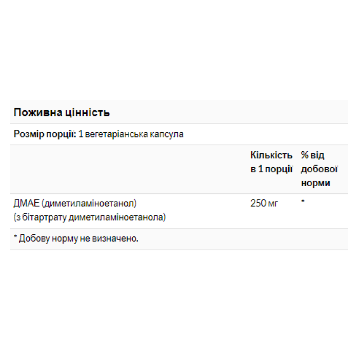 Now Foods Dmae 250mg - 100 vcaps