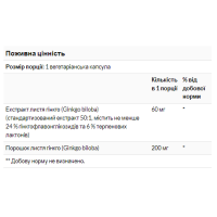 Now Foods Ginkgo Biloba 60mg - 60vcaps