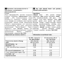 Power Pro Paste Bar - 12x45g Almond