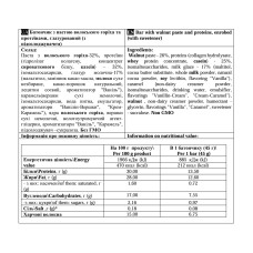 Power Pro Paste Bar - 12x45g Walnut
