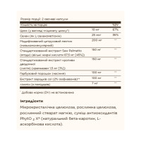 Solgar Prostate Support - 60 vcaps