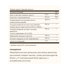 Solgar Prostate Support - 60 vcaps