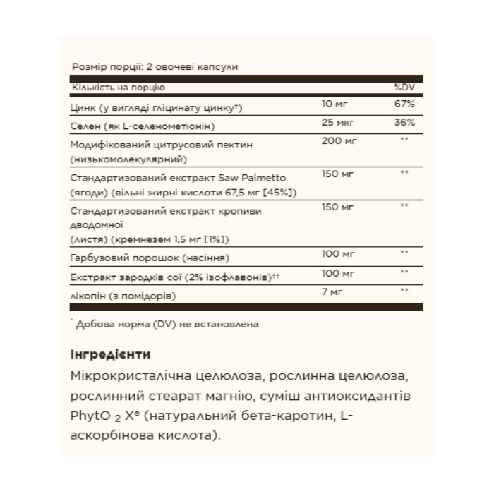 Solgar Prostate Support - 60 vcaps