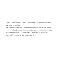 Craft Whey Protein Cookie - 60g Strawberry (Поштучно)