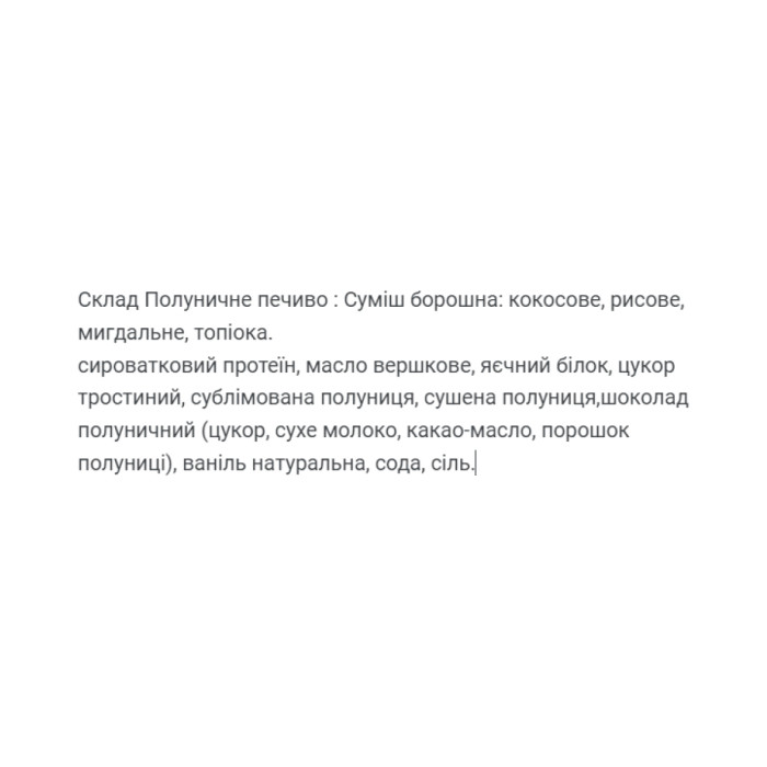 Craft Whey Protein Cookie - 60g Strawberry (Поштучно)