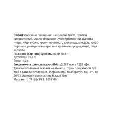 Crava Protein Cookie - 74g Chocolate