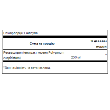 Swanson Resveratrol 250mg - 30caps (До 02.27)