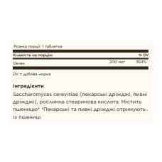 Solgar Selenium 200mcg - 100 tabs
