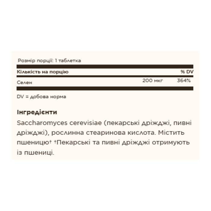 Solgar Selenium 200mcg - 100 tabs