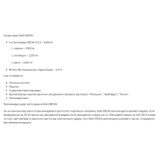 Stark Pharm Stark IBCAA 2-1-1/Vit B6 - 250g Orange