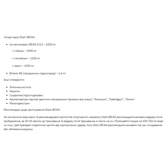 Stark Pharm Stark IBCAA 2-1-1/Vit B6 - 250g Orange