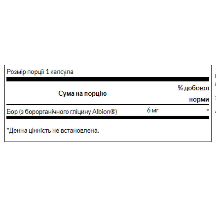 Swanson Boron Boroganic Glycine 6mg - 60caps