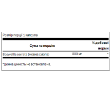 Swanson Boswellia Double Strength 800 mg - 60 Caps