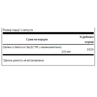 Swanson Selenium L-Selenomethionine 100mcg - 300cap