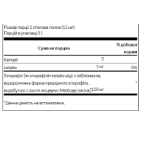 Swanson Liquid Chlorophyll 100mg - 473ml (16FL OZ)