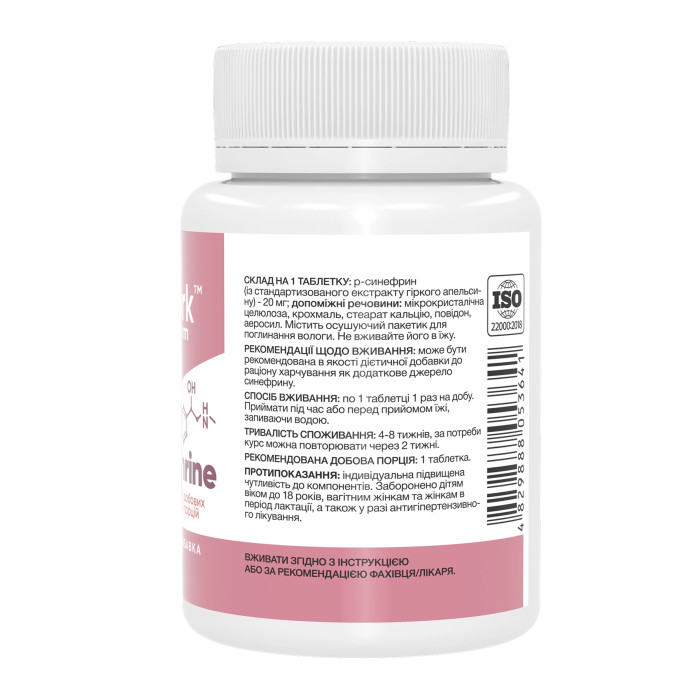 Stark Pharm Synephrine 20mg - 200 tabs