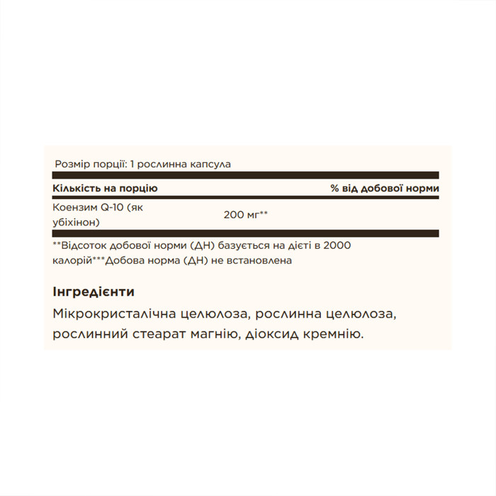 Solgar Vegan CoQ10 200 mg - 60 vcaps