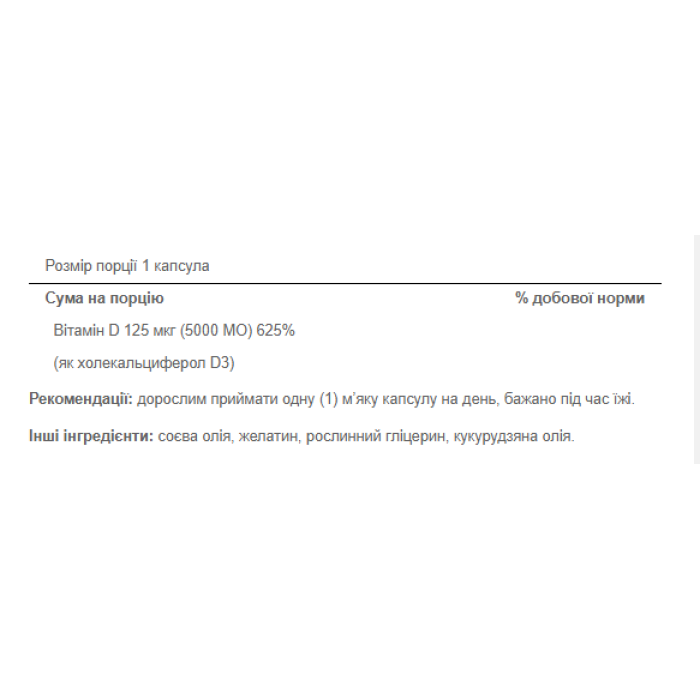 Puritans Pride Vitamin D-3 125mcg (5000 IU) Sunvite Mega Potency - 100 tabs (Пошкоджена банка)