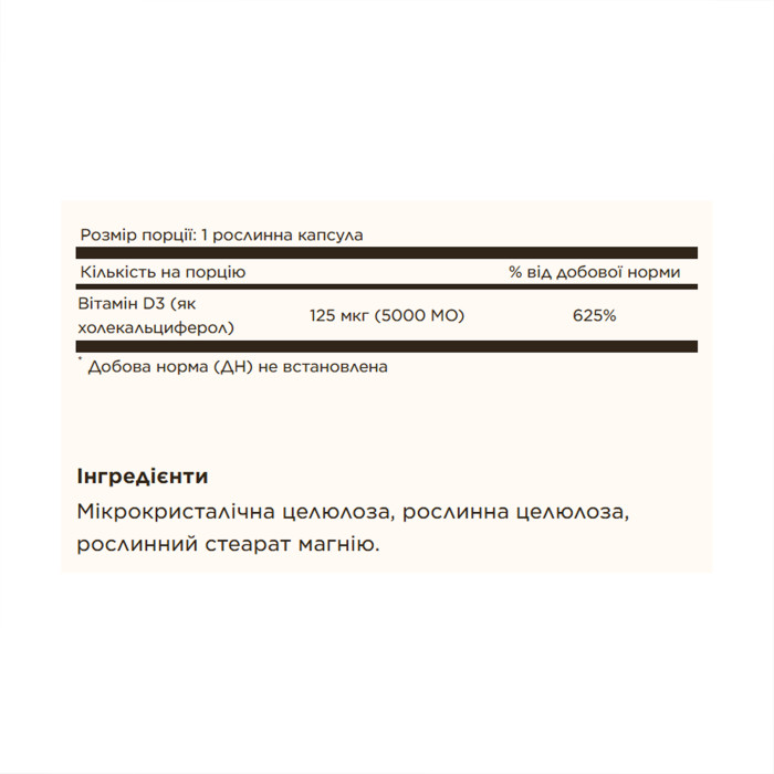 Solgar Vitamin D3 (Cholecalciferol) 125 mcg (5,000 IU) - 240 vcaps