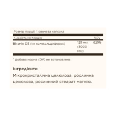 Solgar Vitamin D3 (Cholecalciferol) 125 mcg (5,000 IU) - 60 vcaps