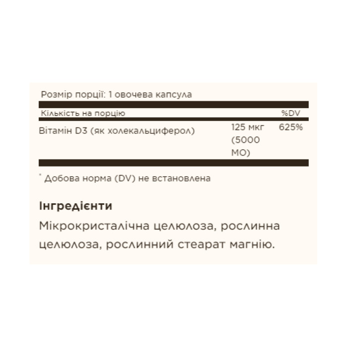 Solgar Vitamin D3 (Cholecalciferol) 125 mcg (5,000 IU) - 60 vcaps