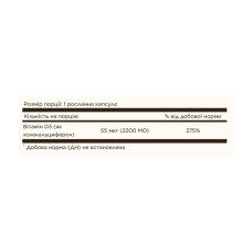 Solgar Vitamin D3 (Cholecalciferol) 55 mcg (2200 IU) - 50 vcaps
