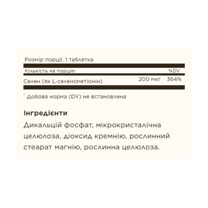 Solgar Yeast-Free Selenium 200mcg - 100 tabs