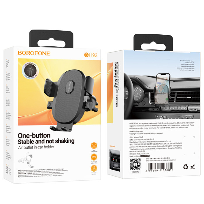 Автотримач для телефона BOROFONE BH92 Grand one-button car holder(air outlet) Black