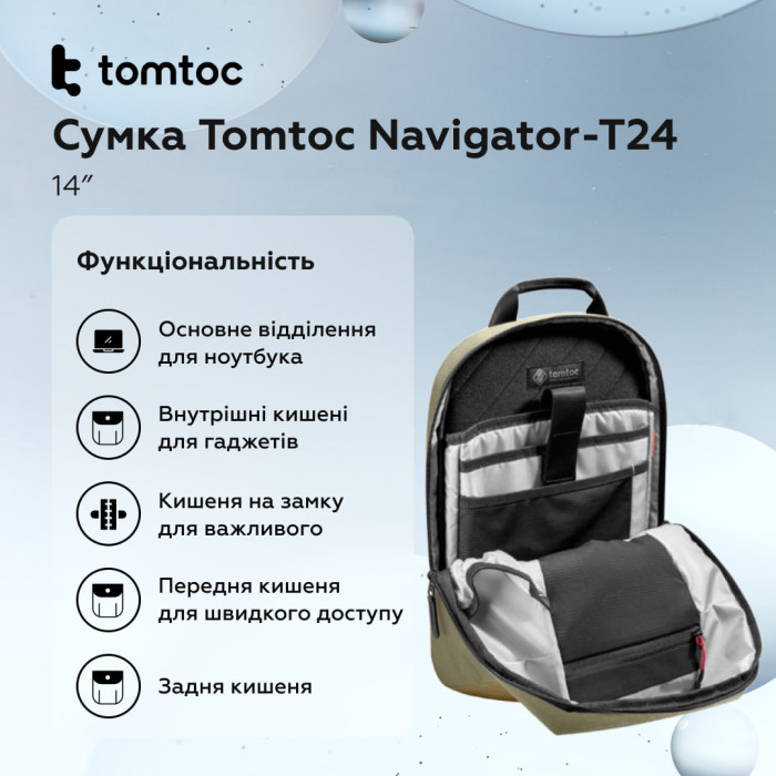 Сумка Tomtoc Navigator-T24 Sling Bag Khaki 14 Inch/7L (T24M1K1)