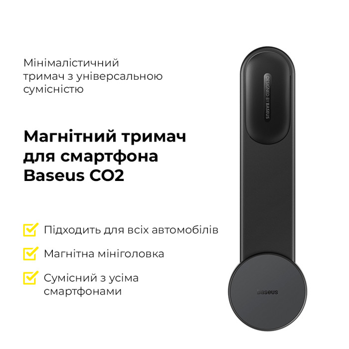 Автотримач для телефона Baseus C02 Magnetic Phone Holder Cluster Black