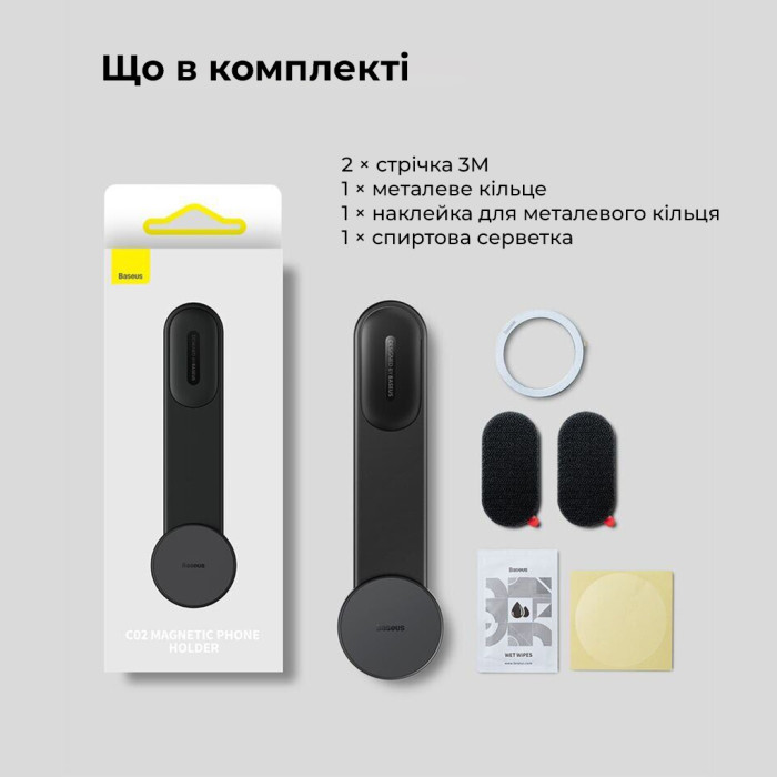 Автотримач для телефона Baseus C02 Magnetic Phone Holder Cluster Black