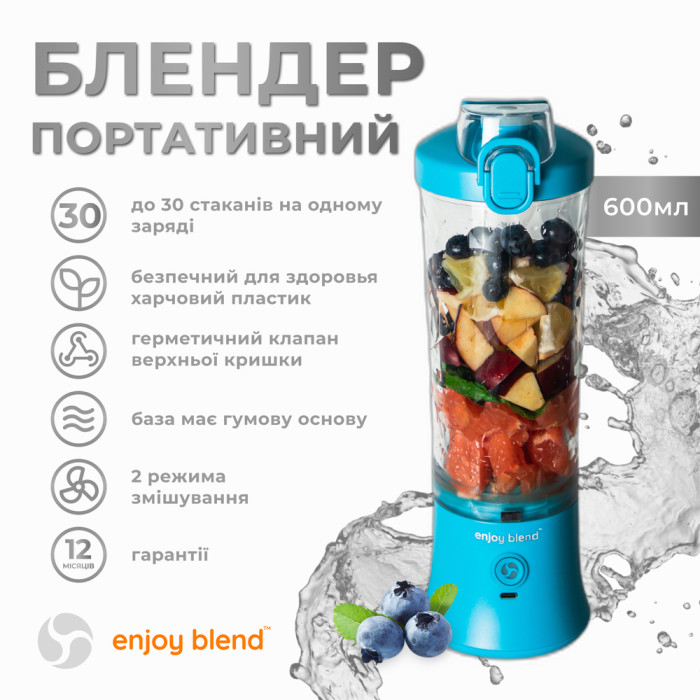 Портативний блендер ENJOY BLEND 63738318 голубий