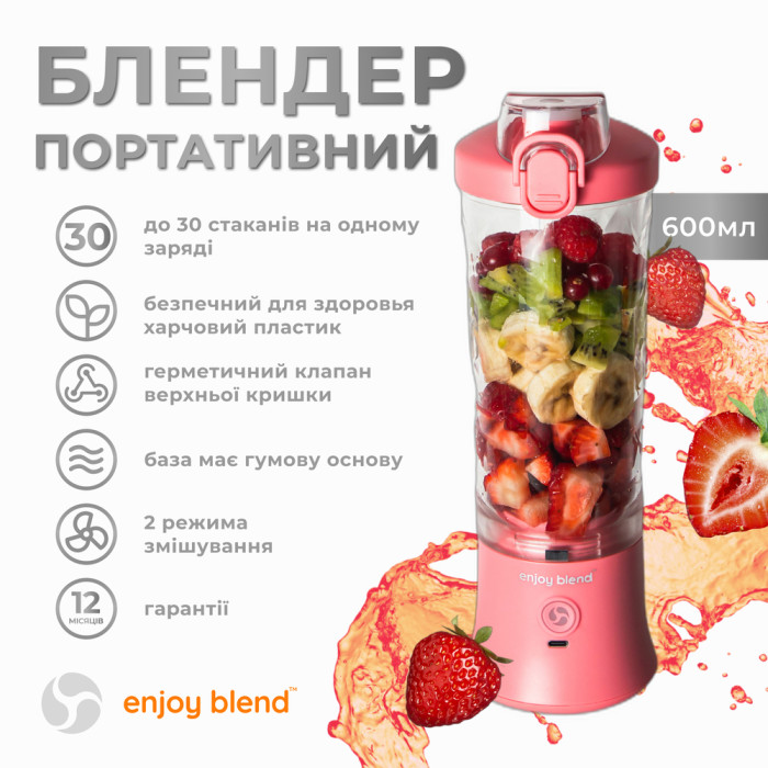 Портативний блендер ENJOY BLEND 63738399 рожевий (кораловий)