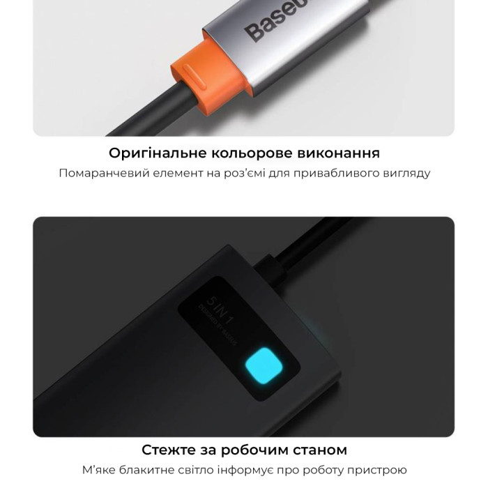 USB-хаб Baseus Metal Gleam Series 5-in-1 Multifunctional （Type-C to HDMI*1+USB3.0*3+PD*1)