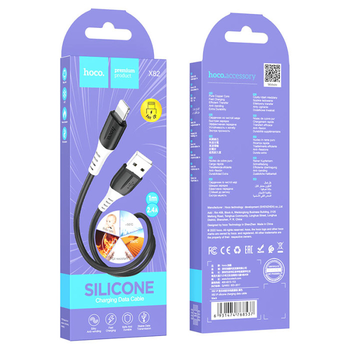 Кабель HOCO X82 USB to iP 2.4A, 1m, silicone, silicone connectors, Black