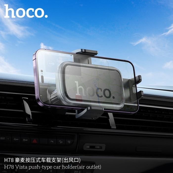 Автотримач для телефона HOCO H78 Vista push-type car holder (air outlet) Black Metal Gray