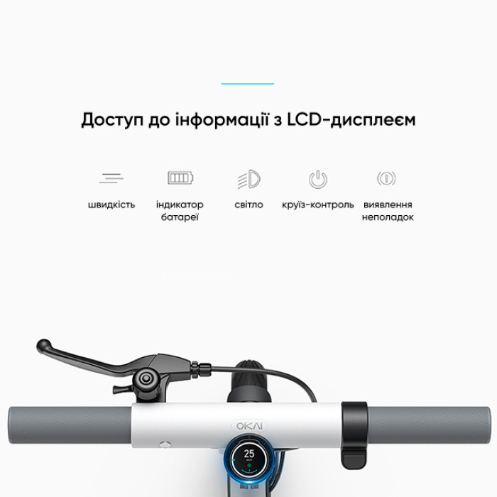 Електросамокат OKAI ES20-NEON White 9", 300(600)W, 9.8Ah, 40km, 25km\h, 20%, NFC, App, 16kg