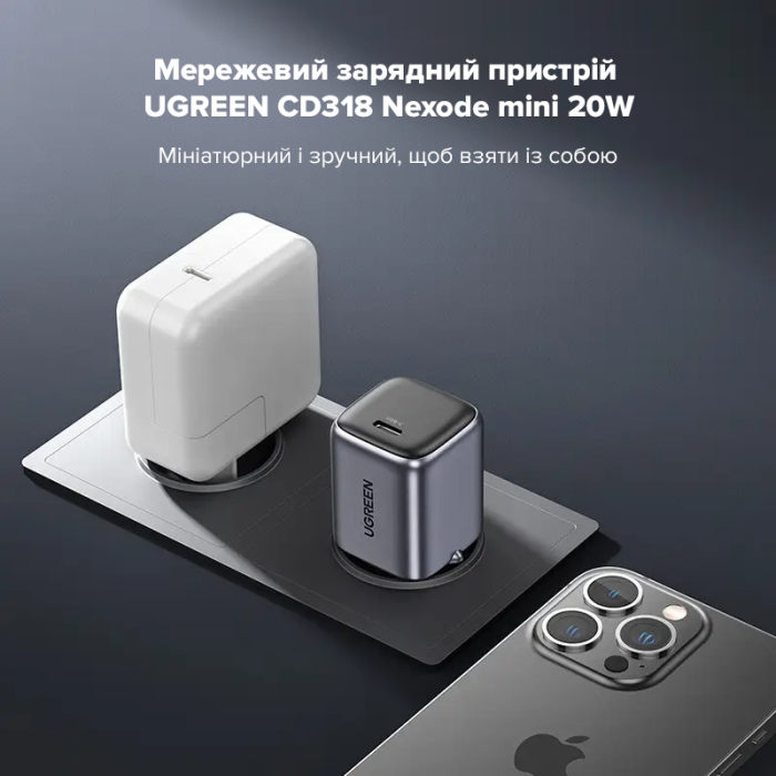 Мережевий зарядний пристрій UGREEN CD318 Nexode mini 20W Charger EU (UGR-90664)