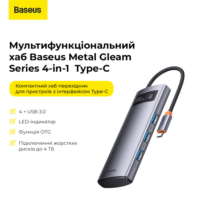 USB-хаб Baseus Metal Gleam Series 4-in-1 Multifunctional Type-C HUB Docking Station Gray（Type-C to USB3.0*4）