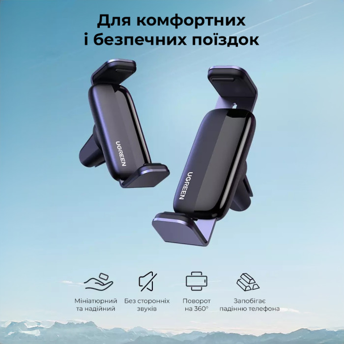 Автотримач для телефона UGREEN LP120 Air Vent Phone Holder