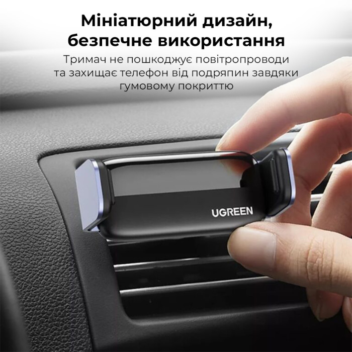 Автотримач для телефона UGREEN LP120 Air Vent Phone Holder