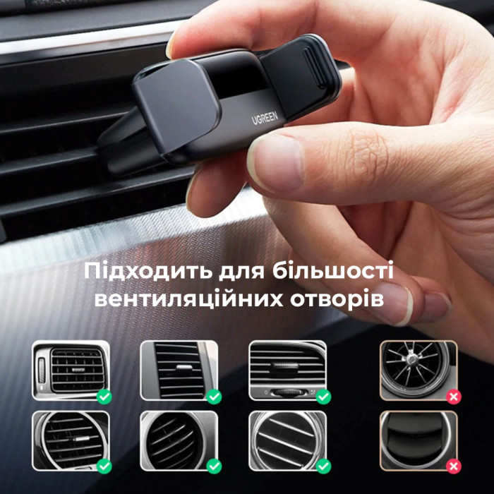 Автотримач для телефона UGREEN LP120 Air Vent Phone Holder