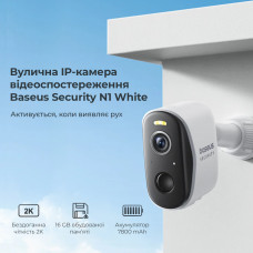 Додаткова IP-камера відеоспостереження Baseus Security N1 Outdoor Camera 2K White