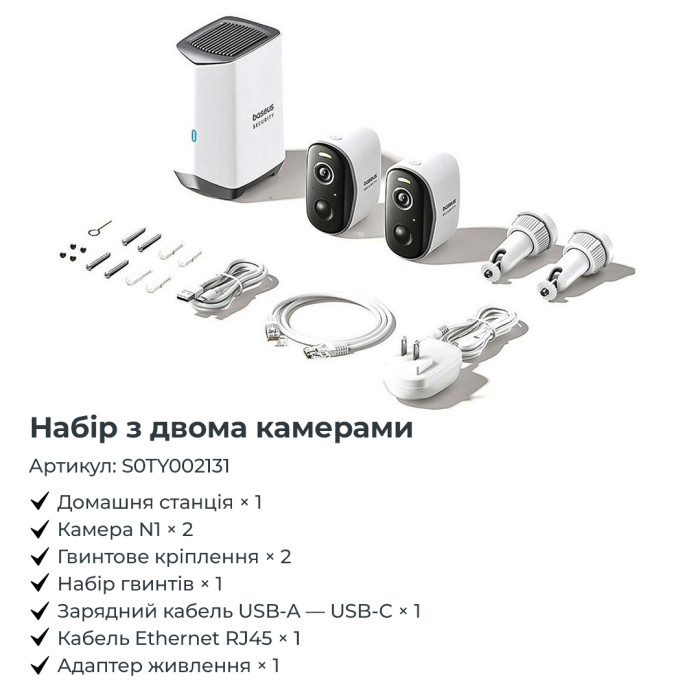 IP-камера відеоспостереження Baseus Security N1 Plus Outdoor Camera 2K 2-Cam Kit White EU