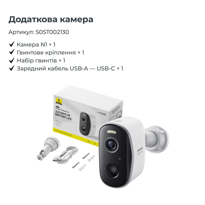 IP-камера відеоспостереження Baseus Security N1 Plus Outdoor Camera 2K 2-Cam Kit White EU