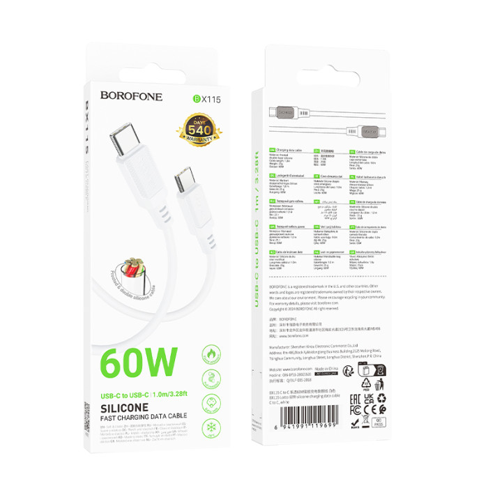 Кабель BOROFONE BX115 Lotto 60W silicone charging data cable C to C White